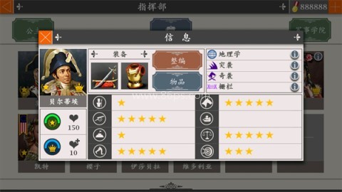 欧陆战争4公主 第3张图