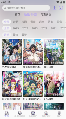 AkiAnime动漫