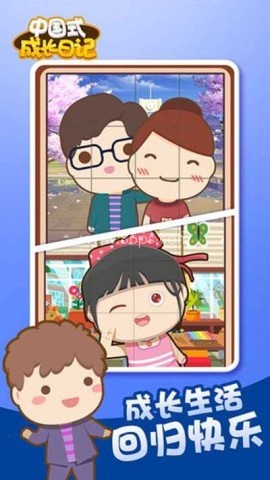 中国式成长折相思