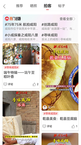 咸阳融媒