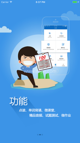 仁爱教育官网版