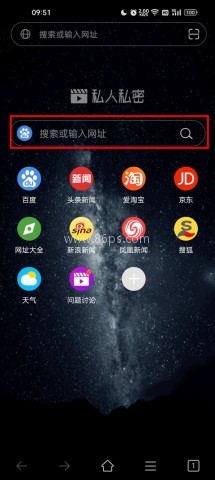 私密浏览器