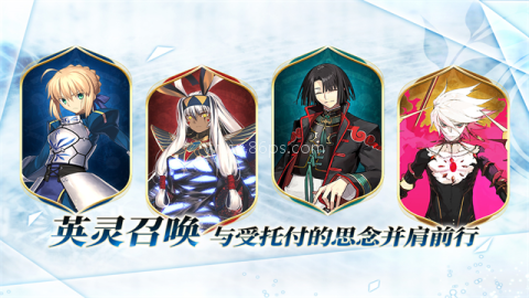 命运冠位指定应用宝版