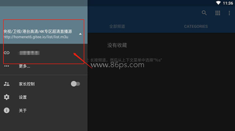 iptv pro 第1张图