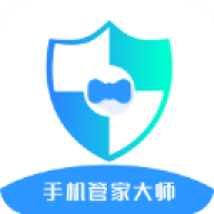 手机管家大师安卓版