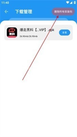 猪猪软件库4.2版 第2张图