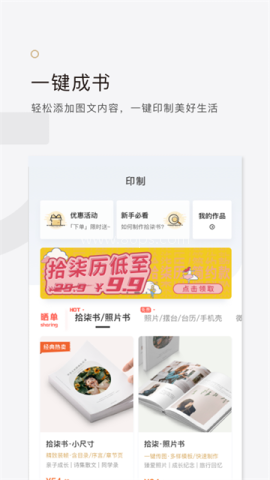 拾柒最新版