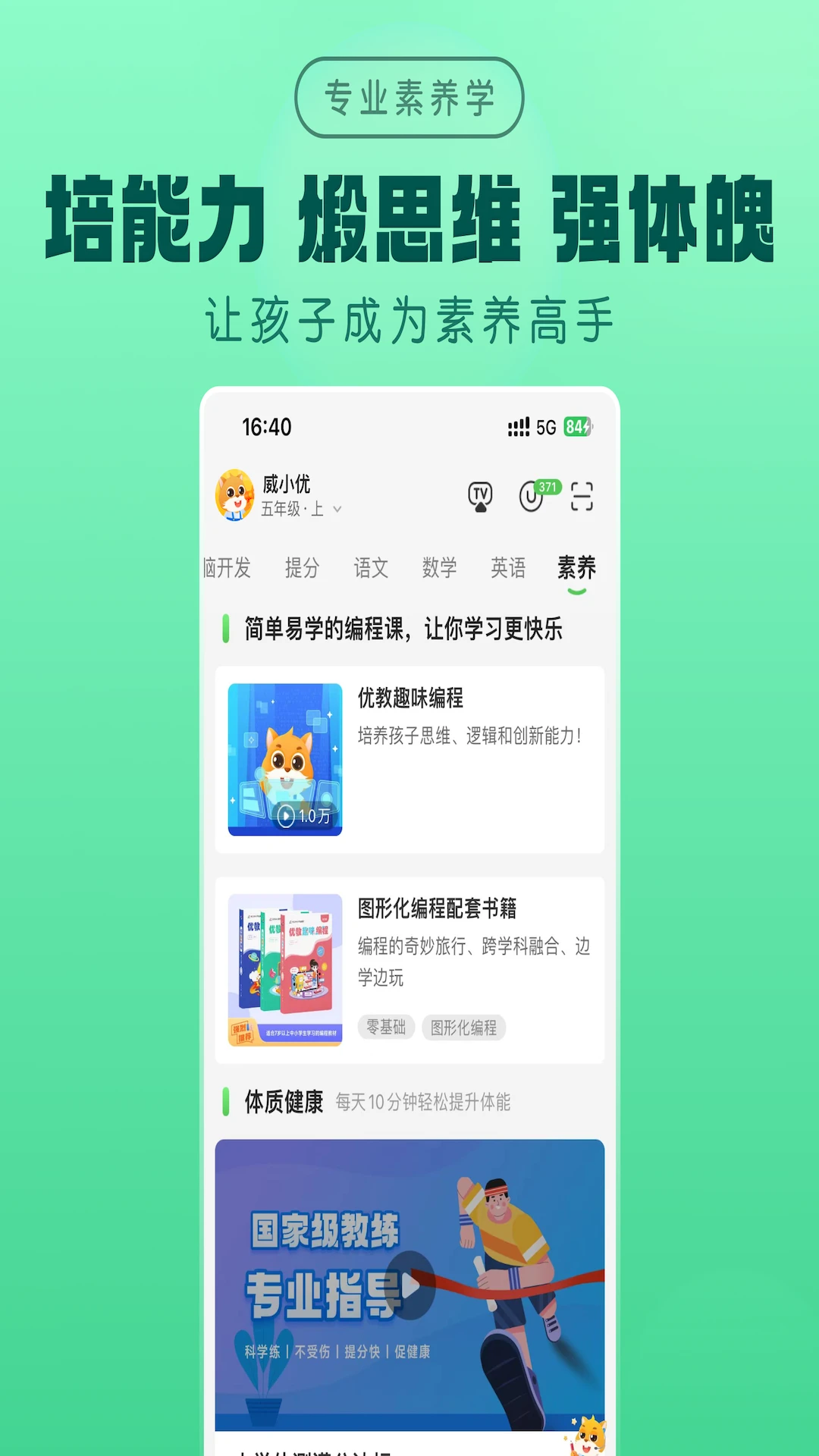 优学高手 优学高手
