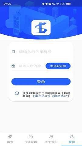 科易多闻手机客户端 科易多闻手机客户端