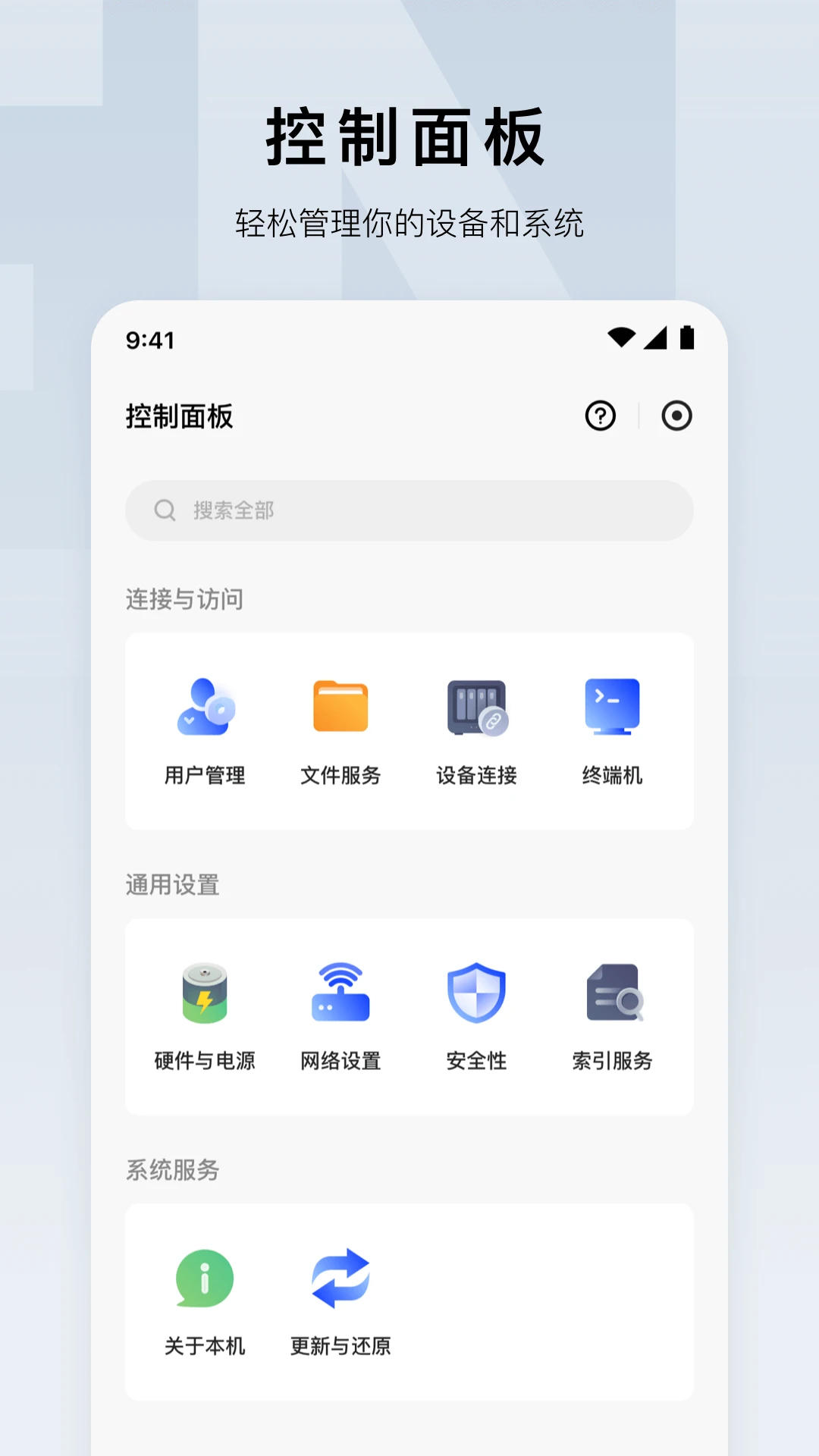 绿联云 绿联云