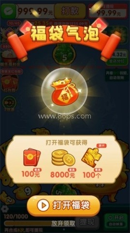 天天有金喜
