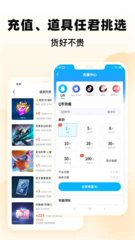 交易猫打手接单app