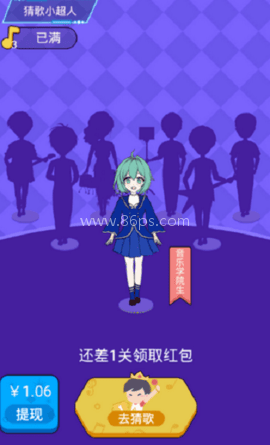 猜歌赢红包
