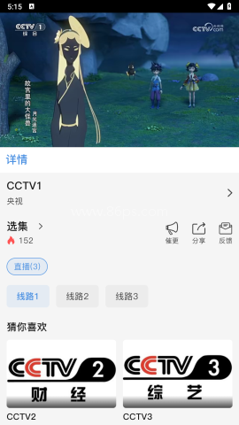 手机电视直播 第1张图