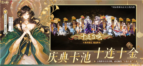 阴阳师应用宝版