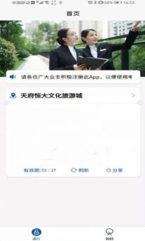 物利美官方版 物利美官方版