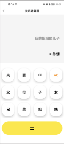 悟空工具箱 第3张图