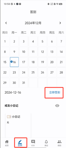戒友 第2张图