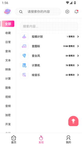 桃枫助手