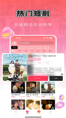 每日短剧极速版 第2张图