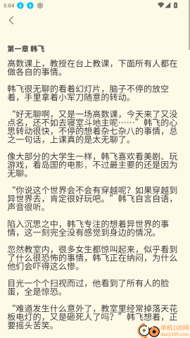 书海畅读