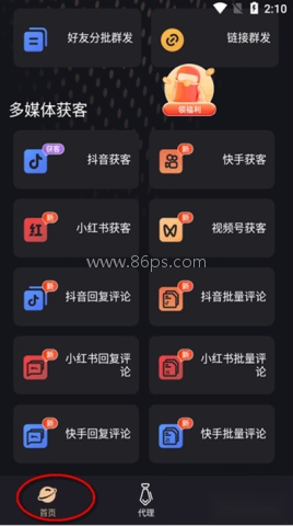 微商管家 第2张图