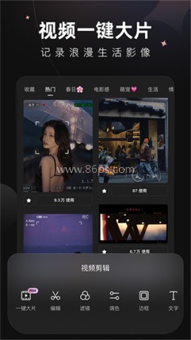 美图Wink