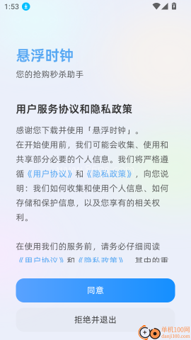 悬浮时钟红色版 悬浮时钟红色版