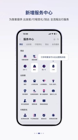 中国联合航空官网版