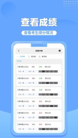 答题卡助手Pro