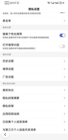 百度app首页怎么设置