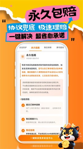 怪多代售
