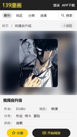139漫画