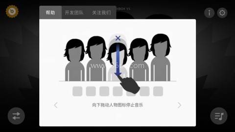 节奏盒子人类版 第2张图