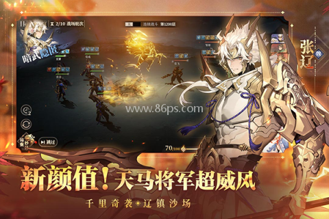 三国志幻想大陆2枭之歌官方正版