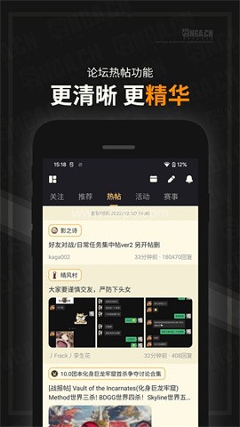 NGA玩家社区安卓版