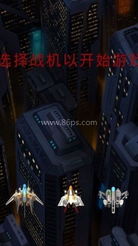 战机突袭