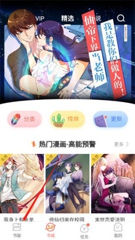 元气漫画 第2张图