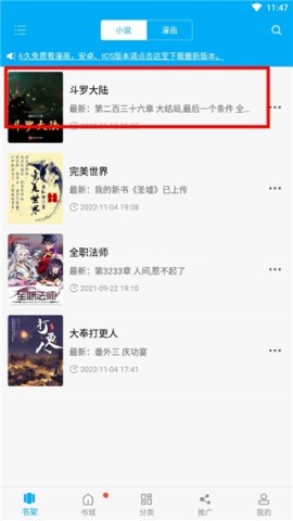 笔趣阁完美版 第5张图