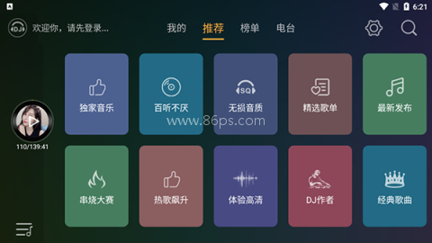 DJ音乐盒车机