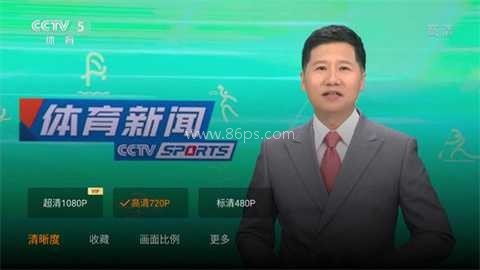 火星直播电视版