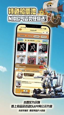 桑尼潮玩 第2张图