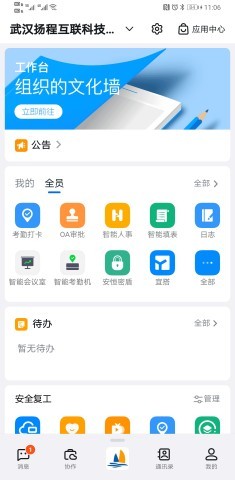 钉钉老版本7.0.5