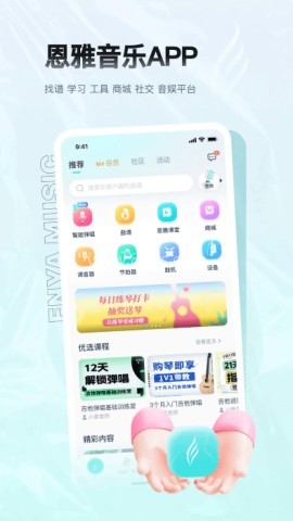 恩雅音乐官网安卓版
