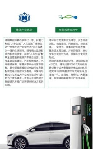车航云快充 第2张图