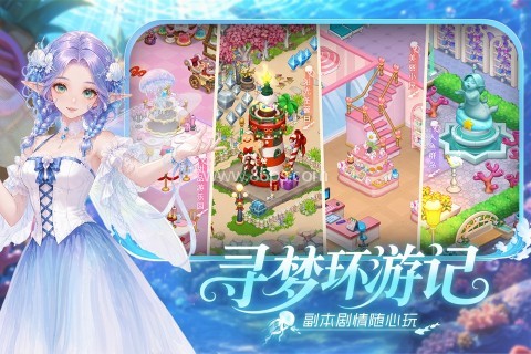 梦幻魔法屋九游版 第1张图
