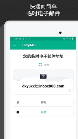 Temp Mail