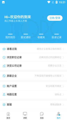 乐清人才