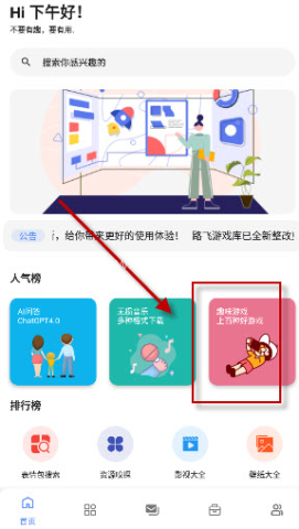小美软件库