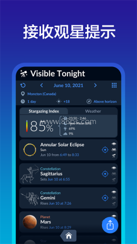 sky tonight观星软件